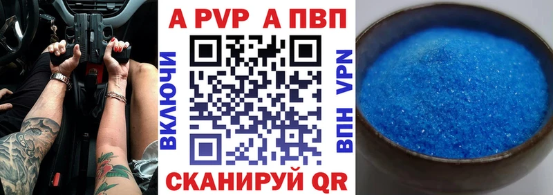 Alpha PVP крисы CK Зеленодольск