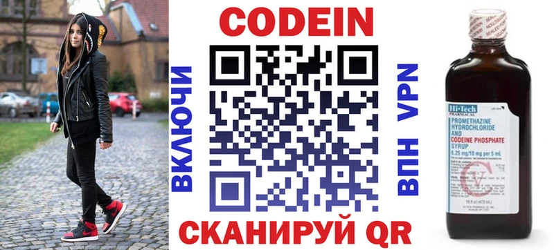 Кодеиновый сироп Lean Purple Drank  Зеленодольск 