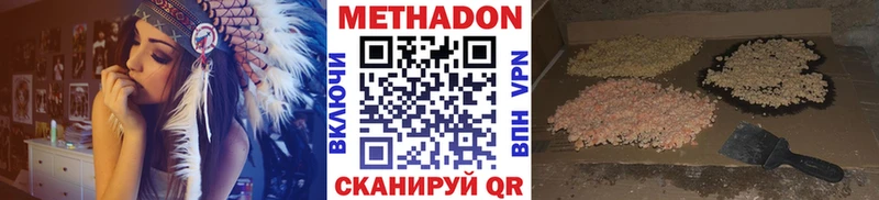 Метадон кристалл  Зеленодольск 